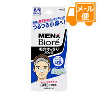 ●毛穴の黒ずみ汚れをしっかりキャッチ。つるつる小鼻へ！ 毛穴の黒ずみの原因「角栓」がスッキリ取れる、白いシートタイプのパックです。 ●大きめシートで、鼻全体をすっぽりカバーできます。 ●立体裁断シートで、小鼻のキワまでぴったり届きます。 ●メントール（清涼成分）配合。 ＜使用方法＞ 週1回がご使用の目安です。 1．乾いた手で、袋からパックを取り出します。 透明フィルムを手前にして、カット部分を指で軽く開いてから、フィルムをはがします。 ＊一度開封したパックはすぐにお使いください。 2．鼻を水でまんべんなくたっぷりとぬらします。 3．ぬれた手をよくふいてから、つるつるした面を肌に貼り、密着させます。 4．そのままパックが硬くなるまで乾かします。 （夏：約10〜15分／春、秋、冬：約5〜10分） ＊乾かしすぎるとパックが硬くなりすぎ、無理にはがすと、皮フがはがれる等、肌を傷めることもあるのでご注意ください。 5．まわりから少しずつゆっくりはがします。 ＊片側から一気にはがさないでください。 ＊パックを乾かしすぎたり、はがす時にひどい痛みを感じたら、はがすのをすぐに中止し、パックを水で充分ぬらしてから、ゆっくり取り除いてください。 ＜成分＞ ポリクオタニウム-37、シリカ、水、グリセリン、（PEG／PPG／ブチレン／ジメチコン）コポリマー、PEG-12ジメチコン、酸化チタン、メントール、メチルパラベン 【発売元・製造元】 花王（株） 【区分】 日本製・化粧品 広告文責：株式会社フタバ薬局 電話：03-5724-3767