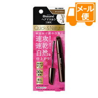 ［ネコポスで送料160円］ブローネ　ヘアマスカラ　ダークブラウン