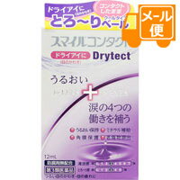 スマイルコンタクト ドライテクト　12mL　【第3類医薬品】［ネコポス配送 ］ 1