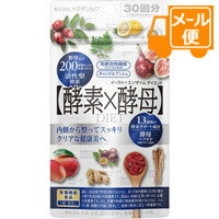 イースト×エンザイム ダイエット　60粒［ネコポス配送2］