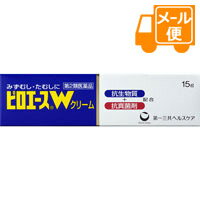 ピロエースWクリーム　15g　【第2類医薬品】［ネコポス配送2］
