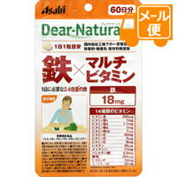 1日に必要な2.4倍量の鉄分＋マルチビタミン ＜食べ方＞ 1日1粒を目安に、水またはお湯とともにお召し上がりください。 ＜原材料＞ デキストリン、ビタミンC、ピロリン酸鉄、セルロース、イノシトール、ビタミンP、ナイアシン、酢酸ビタミンE、糊料（プルラン）、パントテン酸Ca、ステアリン酸Ca、ビタミンB6、ビタミンB2、ビタミンB1、ビタミンA、葉酸、ビオチン、ビタミンD、ビタミンB12、（原材料の一部に乳成分を含む） ＜栄養成分表示＞ 1日1粒（360mg）当たり エネルギー・・・1.22kcal たんぱく質・・・0.024g 脂質・・・0.018g 炭水化物・・・0.24g ナトリウム・・・1.21mg ビタミンA・・・450μg ビタミンB1・・・1.0mg ビタミンB2・・・1.1mg ビタミンB6・・・1.0mg ビタミンB12・・・2.0μg ビタミンC・・・80mg ビタミンE・・・8.0mg ビタミンD・・・5.0μg ナイアシン・・・11mg パントテン酸・・・5.5mg 葉酸・・・200μg ビオチン・・・45μg 鉄・・・18mg ビタミンP・・・10mg イノシトール・・・20mg ○栄養素等表示基準値に占める割合 ビタミンA：100％、ビタミンB1：100％、ビタミンB2：100％、ビタミンB6：100％、ビタミンB12：100％、ビタミンC：100％、ビタミンE：100％、ビタミンD：100％、ナイアシン：100％、パントテン酸：100％、葉酸：100％、ビオチン：100％、鉄：240％ 【発売元・製造元】アサヒフードアンドヘルスケア（株） 【区分】日本製・健康補助食品 広告文責：株式会社フタバ薬局 電話：03-5724-3767