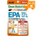 ディアナチュラスタイル　EPA×DHA・ナットウキナーゼ　80粒（20日分）［ネコポス配送 ］