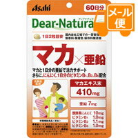 ディアナチュラスタイルマカ×亜鉛6...
