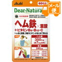 ●動物性由来のヘム鉄350mg（鉄とし7mg）を配合。さらに葉酸、ビタミンB6、ビタミンB12、ビタミンCも一緒に摂取できます。 ●毎日をパワフルに過ごしたい女性の健康を応援するサプリメントです。 ＜1日当たりの摂取量の目安＞ 1日2粒を目安に、水またはお湯とともにお召し上がりください。 ＜原材料＞ デンプン／ヘム鉄、セルロース、ビタミンC、ケイ酸Ca、デンプングリコール酸Na、ビタミンB6、ステアリン酸Ca、セラック、葉酸、ビタミンB12 ＜栄養成分表示＞ 1日2粒（724mg）当たり エネルギー・・・2.9kcal たんぱく質・・・0.30g 脂質・・・0.046g 炭水化物・・・0.31g 食塩相当量・・・0.016g 鉄・・・7.0mg 葉酸・・・240μg ビタミンB6・・・10.0mg ビタミンB12・・・2.4μg ビタミンC・・・50mg ○栄養素等表示基準値（18歳以上、基準熱量2200kcal）に占める割合 鉄：103％ 【発売元・製造元】 アサヒフードアンドヘルスケア（株） 【区分】 日本製・栄養機能食品 広告文責：株式会社フタバ薬局 電話：03-5724-3767