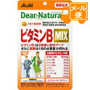 楽天おくすり奉行28Dear－Natura Style/ディアナチュラ　スタイル　ビタミンBMIX　60粒［ネコポス配送 ］