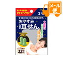 ●業界最高レベルの33dBの遮音効果がある耳栓です。 ●世界の労働安全衛生保護具市場をリードする米国モルデックス社製。 ●やわらかく弾力性のある＜発泡ウレタン（PVC）＞素材を使用し、寝ているときも安心。 ●独自の曲線デザインで耳に心地よくフィットする形状。 ●持ち運びにも便利なケース付き。 【発売元・製造元】 （株）奥田薬品 広告文責：株式会社フタバ薬局　登録販売者　福岡　直樹 広告文責：株式会社フタバ薬局 登録販売者：福岡　直樹 電話：03-5724-3767