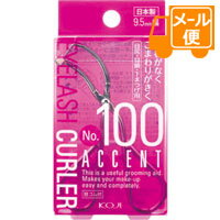 No.160　アクセントカーラー［クリックポスト配送2］