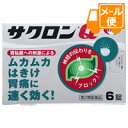 ●商品紹介 サクロンQは、胃酸やアルコールなどが胃粘膜を刺激して起きる「ムカムカ・はきけ・胃痛」に速く効く胃ぐすりです。 成分（オキセサゼイン）が胃粘膜に直接作用し、つらい症状を改善します。 ●使用上の注意 ■■してはいけないこと■■ [守らないと現在の症状が悪化したり、副作用が起こりやすくなる] 1.次の人は服用しないでください。 (1)妊婦又は妊娠していると思われる人 (2)15歳未満の小児 2.本剤を服用している間は、次のいずれの医薬品も服用しないでください。 他の胃腸薬(ロートエキスを含有する製剤)、他の胃腸鎮痛鎮痙薬 3.長期連用しないでください。 ■■相談すること■■ 1.次の人は服用前に医師、薬剤師又は登録販売者に相談してください。 (1)医師の治療を受けている人 (2)高齢者 (3)薬などによりアレルギー症状を起こしたことがある人 2.服用後、次の症状があらわれた場合は副作用の可能性があるので、直ちに服用を中止し、この説明書を持って医師、薬剤師又は登録販売者に相談してください。 〔関係部位〕 〔症 状〕 皮 膚 : 発疹・発赤、かゆみ 精神神経系 : 頭痛、ねむけ、めまい、脱力感 3.服用後、次の症状があらわれることがあるので、このような症状の持続又は増強が見られた場合には、服用を中止し、この説明書を持って医師、薬剤師又は登録販売者に相談してください。 便秘 4.5〜6回服用しても症状がよくならない場合は服用を中止し、この説明書を持って医師、薬剤師又は登録販売者に相談してください。 ●効果・効能 胃痛、腹痛、はきけ(むかつき、胃のむかつき、二日酔・悪酔のむかつき、嘔気、悪心)、嘔吐、さしこみ(疝痛、癪)、胸やけ、胃酸過多、胃部不快感、げっぷ(おくび) ●用法・用量 次の量を水またはお湯で服用してください。 〔 年 齢 〕 成人(15歳以上) 〔1 回 量 〕 2錠 〔 服用回数 〕 1日3回まで 〔 年 齢 〕 小児(15歳未満) 〔1 回 量 〕 服用しないこと 〔 服用回数 〕 服用しないこと 服用間隔は4時間以上おいてください。 かまずにすぐのみこんでください。(早くとける錠剤ですので、成分が口の中に広がると口内にしびれが残ります。) [錠剤の取り出し方] 錠剤の入っているシートの凸部を指先で強く押して、裏面のアルミ箔を破り、錠剤を取り出して服用してください。 (誤ってシートのままのみこんだりすると食道粘膜に突き刺さるなど思わぬ事故につながります。) ●成分・分量 成人1回量2錠中に次の成分を含みます。 〔成 分〕 オキセサゼイン 〔含 量〕 5mg 〔働 き〕 胃粘膜に直接作用して胃痛、はきけなどの刺激をブロックします。 [添加物] トウモロコシデンプン、D-マンニトール、ステアリン酸Ca、セルロース ●保管及び取扱いの注意 1.直射日光の当たらない湿気の少ない涼しい所に保管してください。 2.小児の手の届かない所に保管してください。 3.他の容器に入れ替えないでください。また、本容器内に他の薬剤等を入れないでください。(誤用の原因になったり品質が変わります。) 4.使用期限をすぎた製品は使用しないでください。 ●お問い合わせ先 エーザイ「お客様ホットライン」 東京都文京区小石川4-6-10 フリーダイヤル 0120-161-454 平日9:00〜18:00(土・日・祝日9:00〜17:00) 製造販売元 サンノーバ株式会社 群馬県太田市世良田町3038-2 【区分】日本製・第2医薬品 広告文責：株式会社フタバ薬局　登録販売者　福岡　直樹 電話：03-5724-3767