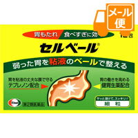 ●商品紹介 普段から胃の弱りを感じる、このような方におすすめです。 ○「胃もたれ」「胸やけ」などの症状を漫然と繰り返す方 ○少し無理をしたり、少し胃に負担がかかるだけで不快な症状を感じる方 セルベールは、胃酸などの刺激から胃の粘膜を守る「胃粘液」を増やし、さらに胃の運動を活発にして弱った胃の状態を整えます。 セルベールは、サッと溶けて飲みやすい細粒です。 ●使用上の注意 ■■相談すること■■ 1.次の人は服用前に医師、薬剤師又は登録販売者に相談してください。 (1)医師の治療を受けている人 (2)妊婦又は妊娠していると思われる人 (3)高齢者 (4)薬などによりアレルギー症状を起こしたことがある人 (5)次の診断を受けた人 肝臓病 2.服用後、次の症状があらわれた場合は副作用の可能性があるので、直ちに服用を中止し、この説明書を持って医師、薬剤師又は登録販売者に相談してください。 〔関係部位〕 〔症 状〕 皮 膚 : 発疹・発赤、かゆみ 消 化 器 : 腹部膨満感、はきけ、腹痛 精神神経系 : 頭痛 そ の 他 : 皮下出血 まれに下記の重篤な症状が起こることがあります。その場合は直ちに医師の診療を受けてください。 〔症状の名称〕肝機能障害 〔症 状〕発熱、かゆみ、発疹、黄疸(皮膚や白目が黄色くなる)、褐色尿、全身のだるさ、食欲不振等があらわれます。 3.服用後、次の症状があらわれることがあるので、このような症状の持続又は増強が見られた場合には、服用を中止し、この説明書を持って医師、薬剤師又は登録販売者に相談してください。 便秘、下痢、口のかわき 4.2週間位服用しても症状がよくならない場合は服用を中止し、この説明書を持って医師、薬剤師又は登録販売者に相談してください。 ●効果・効能 胃もたれ、胸やけ、食べすぎ、飲みすぎ、胃部・腹部膨満感、食欲不振、はきけ(むかつき、嘔気、悪心)、嘔吐、胸つかえ ●用法・用量 次の量を食後に水またはお湯で服用してください。 〔 年 齢 〕 成人(15歳以上) 〔1 回 量 〕 1包 〔 服用回数 〕 1日3回 〔 年 齢 〕 小児(15歳未満) 〔1 回 量 〕 服用しないこと 〔 服用回数 〕 服用しないこと ●成分・分量 成人1日量3包(3g)中に次の成分を含みます。 〔成 分〕 テプレノン 〔含 量〕 112.5mg 〔働 き〕 胃粘液を増やして、胃酸やアルコールによる刺激から胃を守ります。 〔成 分〕 ソウジュツ乾燥エキス(原生薬としてソウジュツ) 〔含 量〕 150mg(1.5g) 〔働 き〕 弱ってしまった胃の運動を活発にします。 〔成 分〕 コウボク乾燥エキス(原生薬としてコウボク) 〔含 量〕 83.4mg(1.0g) 〔働 き〕 弱ってしまった胃の運動を活発にします。 [添加物] タルク、乳糖、バニリン、ビタミンE、ヒドロキシプロピルセルロース、D-マンニトール、l-メントール、香料、ケイヒ、二酸化ケイ素、ハッカ油 ●保管及び取扱いの注意 1.直射日光の当たらない湿気の少ない涼しい所に保管してください。 2.小児の手の届かない所に保管してください。 3.他の容器に入れ替えないでください。また、本容器内に他の薬剤等を入れないでください。(誤用の原因になったり品質が変わります。) 4.本剤は淡茶色の細粒剤です。有効成分に生薬を配合しているため、細粒の中に茶褐色の粒が混入している場合がありますが、効果には変わりありません。 5.使用期限をすぎた製品は使用しないでください。 ●お問い合わせ先 エーザイ「お客様ホットライン」 東京都文京区小石川4-6-10 フリーダイヤル 0120-161-454 平日9:00〜18:00(土・日・祝日9:00〜17:00) 製造販売元 エーザイ株式会社 東京都文京区小石川4-6-10 【区分】日本製・第2医薬品 広告文責：株式会社フタバ薬局　登録販売者　福岡　直樹 電話：03-5724-3767