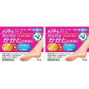 送料無料! メンターム ディープナー10クリーム 35g x2個セット【第(2)類医薬品】 ※セルフメディケーション税制対象商品*配送分類:A1