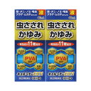 【第(2)類医薬品】キュルミナンEX11液 40mL×2個セット*配送分類:B1 ※セルフメディケーション税制対象商品
