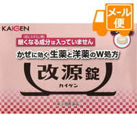 ●商品紹介 ■W処方だから洋薬成分がかぜのひきはじめからののどの痛みや発熱、頭痛などのかぜの諸症状を効果的に改善するとともに、3種類の生薬成分(カンゾウ末、ケイヒ末、ショウキョウ末)が自己治癒力を引き出し、体の回復を助けます。 ■眠くなる成分(抗ヒスタミン剤)が入っていない非ピリン系のかぜ薬です。 ■5歳のお子様から服用できます。 ■飲みやすい小粒の錠剤です。 ●使用上の注意 ■■してはいけないこと■■ (守らないと現在の症状が悪化したり、副作用・事故が起こりやすくなります) 1.次の人は服用しないでください (1)本剤又は本剤の成分によりアレルギー症状を起こしたことがある人。 (2)本剤又は他のかぜ薬、解熱鎮痛薬を服用してぜんそくを起こしたことがある人。 2.本剤を服用している間は、次のいずれの医薬品も使用しないでください 他のかぜ薬、解熱鎮痛薬、鎮静薬、鎮咳去痰薬 3.服用前後は飲酒しないでください 4.長期連用しないでください ■■相談すること■■ 1.次の人は服用前に医師、薬剤師又は登録販売者に相談してください (1)医師又は歯科医師の治療を受けている人。 (2)妊婦又は妊娠していると思われる人。 (3)授乳中の人。 (4)高齢者。 (5)薬などによりアレルギー症状を起こしたことがある人。 (6)次の症状のある人。 高熱 (7)次の診断を受けた人。 甲状腺機能障害、糖尿病、心臓病、高血圧、肝臓病、腎臓病、胃・十二指腸潰瘍 2.服用後、次の症状があらわれた場合は副作用の可能性があるので、直ちに服用を中止し、この文書を持って医師、薬剤師又は登録販売者に相談してください 〔関係部位〕 〔症 状〕 皮膚 : 発疹・発赤、かゆみ 消化器 : 吐き気・嘔吐、食欲不振 精神神経系 : めまい その他 : 過度の体温低下 まれに下記の重篤な症状が起こることがあります。その場合は直ちに医師の診療を受けてください。 〔症状の名称〕ショック(アナフィラキシー) 〔症 状〕服用後すぐに、皮膚のかゆみ、じんましん、声のかすれ、くしゃみ、のどのかゆみ、息苦しさ、動悸、意識の混濁等があらわれる。 〔症状の名称〕皮膚粘膜眼症候群(スティーブンス・ジョンソン症候群)、中毒性表皮壊死融解症 〔症 状〕高熱、目の充血、目やに、唇のただれ、のどの痛み、皮膚の広範囲の発疹・発赤等が持続したり、急激に悪化する。 〔症状の名称〕肝機能障害 〔症 状〕発熱、かゆみ、発疹、黄疸(皮膚や白目が黄色くなる)、褐色尿、全身のだるさ、食欲不振等があらわれる。 〔症状の名称〕間質性肺炎 〔症 状〕階段を上ったり、少し無理をしたりすると息切れがする・息苦しくなる、空せき、発熱等がみられ、これらが急にあらわれたり、持続したりする。 〔症状の名称〕ぜんそく 〔症 状〕息をするときゼーゼー、ヒューヒューと鳴る、息苦しい等があらわれる。 3.5〜6回服用しても症状がよくならない場合は服用を中止し、この文書を持って医師、薬剤師又は登録販売者に相談してください ●効果・効能 かぜの諸症状(のどの痛み、発熱、頭痛、せき、たん、悪寒、関節の痛み、筋肉の痛み)の緩和 ●用法・用量 次の1回量を、1日3回食後なるべく30分以内に服用してください。 〔 年 齢 〕 15才以上 〔1 回 量 〕 3錠 〔 年 齢 〕 11才以上15才未満 〔1 回 量 〕 2錠 〔 年 齢 〕 5才以上11才未満 〔1 回 量 〕 1錠 〔 年 齢 〕 5才未満 〔1 回 量 〕 服用させないでください (1)定められた用法・用量を厳守してください。 (2)小児に服用させる場合には、保護者の指導監督のもとに服用させてください。 (3)錠剤の取り出し方:錠剤の入っているPTPシートの凸部を指先で強く押して裏面のアルミ箔を破り、取り出してお飲みください。(誤ってそのまま飲み込んだりすると食道粘膜に突き刺さる等思わぬ事故につながります。) ●成分・分量 9錠中に次の成分を含んでいます。 〔成 分〕 アセトアミノフェン 〔含 量〕 900mg 〔作 用〕 熱を下げ、頭痛、関節の痛みなどをやわらげます。 〔成 分〕 dl-メチルエフェドリン塩酸塩 〔含 量〕 45mg 〔作 用〕 せきをしずめ、のどを楽にします。 〔成 分〕 無水カフェイン 〔含 量〕 75mg 〔作 用〕 頭痛をやわらげます。 〔成 分〕 カンゾウ末 〔含 量〕 225mg 〔作 用〕 せきをしずめ、たんを出しやすくします。これらの生薬成分は、自己 治癒力を引き出し、体の回復を助けます。 〔成 分〕 ケイヒ末 〔含 量〕 200mg 〔作 用〕 頭痛をやわらげ、熱を下げます。これらの生薬成分は、自己治癒力を引き出し、体の回復を助けます。 〔成 分〕 ショウキョウ末 〔含 量〕 150mg 〔作 用〕 せきをしずめます。これらの生薬成分は、自己治癒力を引き出し、体の回復を助けます。 ○添加物として、トウモロコシデンプン、セルロース、CMC-Ca、ヒドロキシプロピルセルロース、ステアリン酸Mg、ヒプロメロース、マクロゴール、タルク、酸化チタン、三二酸化鉄、カルナウバロウを含有します。 ●保管及び取扱いの注意 (1)直射日光の当たらない湿気の少ない涼しい所に保管してください。 (2)小児の手の届かない所に保管してください。 (3)他の容器に入れ替えないでください。(誤用の原因になったり品質が変わります。) (4)外箱に表示の使用期限を過ぎた製品は服用しないでください。 ●お問い合わせ先 本製品についてのお問い合せは、お買い求めの薬局・薬店、または下記にお願い申し上げます。 発売元 カイゲンファーマ株式会社 お客様相談室 大阪市中央区道修町2丁目5番14号 電話 06-6202-8911 受付時間:9:00〜17:00(土曜、日曜、祝日を除く) 製造販売元 カイゲンファーマ株式会社 大阪市中央区道修町二丁目5番14号 【区分】日本製・第(2)類医薬品広告文責：株式会社フタバ薬局　登録販売者　福岡　直樹電話：03-5724-3767