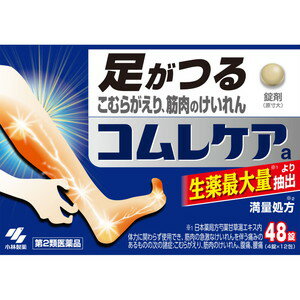 樂天商城 - コムレケアa　48錠 【第2類医薬品】［ネコポス配送2］