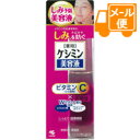 ケシミン美容液　30ml［クリックポスト配送］