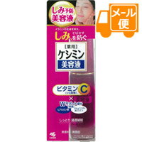 ケシミン美容液　30ml［クリックポスト配送］