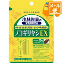 小林製薬の栄養補助食品ノコギリヤシEX　60粒［ネコポス配送 ］