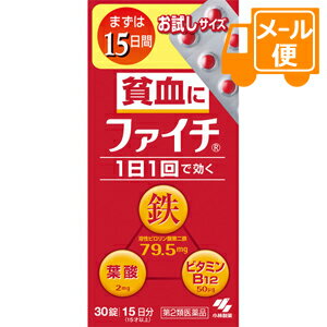 ●商品紹介 1.吸収のよい溶性ピロリン酸第二鉄を主成分とし、効果的にヘモグロビンを造り、貧血を改善 2.赤血球を造るのに必要な葉酸とビタミンB12をバランスよく配合 3.コーティング錠だから、鉄の味やニオイがしない 4.腸で溶ける錠剤だから、効果的に成分を体内に吸収 5.1日1回の服用で効く ●使用上の注意 ■■してはいけないこと■■ (守らないと現在の症状が悪化したり、副作用が起こりやすくなる) 本剤を服用している間は、次の医薬品を服用しないこと 他の貧血用薬 ■■相談すること■■ 1.次の人は服用前に医師、薬剤師または登録販売者に相談すること (1)医師の治療を受けている人 (2)妊婦または妊娠していると思われる人 (3)薬などによりアレルギー症状を起こしたことがある人 2.服用後、次の症状があらわれた場合は副作用の可能性があるので、直ちに服用を中止し、この文書をもって医師、薬剤師または登録販売者に相談すること 関係部位/症状 皮ふ/発疹・発赤、かゆみ 消化器/吐き気・嘔吐、食欲不振、胃部不快感、腹痛 3.服用後、次の症状があらわれることがあるので、このような症状の持続または増強が見られた場合には、服用を中止し、この文書を持って医師、薬剤師または登録販売者に相談すること:便秘、下痢 4.2週間くらい服用しても症状がよくならない場合は服用を中止し、この文書を持って医師、薬剤師または登録販売者に相談すること ●効果・効能 貧血 ●用法・用量 次の量を食後に水またはお湯で服用してください 大人（15才以上）・・・1回量2錠、服用回数1日1回 8才以上15才未満・・・1回量1錠、服用回数1日1回 8才未満・・・服用しないこと (1)定められた用法・用量を厳守すること (2)吸湿しやすいため、服用のつどキャップをしっかりしめること (3)服用の前後30分はお茶・コーヒーなどを飲まないこと (4)小児に服用させる場合には、保護者の指導監督のもとに服用させること ・本品は水またはお湯で、かまずに服用すること ●成分・分量 1日量（2錠）中 溶性ピロリン酸第二鉄・・・79.5mg シアノコバラミン（ビタミンB12）・・・50μg 葉酸・・・2mg 添加物として、乳糖、ヒドロキシプロピルセルロース、タルク、ステアリン酸Mg、ヒプロメロースフタル酸エステル、クエン酸トリエチル、白糖、ゼラチン、アラビアゴム、酸化チタン、炭酸Ca、ポリオキシエチレンポリオキシプロピレングリコール、赤色102号、カルナウバロウを含有する ●保管及び取扱いの注意 (1)直射日光の当たらない湿気の少ない涼しいところに密栓して保管すること (2)小児の手の届かないところに保管すること (3)他の容器に入れ替えないこと(誤用の原因になったり品質が変わる) (4)品質保持のため、錠剤を取り出す時はキャップに取り、手に触れた錠剤はビンに戻さないこと (5)ビンの中の詰め物は輸送時の破損防止用なので開封時に捨てること (6)乾燥剤は服用しないこと ●お問い合わせ先 製品のお問合せは、お買い求めのお店またはお客様相談室にお願いいたします 小林製薬株式会社 お客様相談室 〒541-0045 大阪市中央区道修町4-4-10 0120-5884-01 9:00〜17:00 (土・日・祝日を除く) 製造販売元 日新製薬株式会社 〒994-0069 山形県天童市清池東2-3-1 【区分】日本製・第2医薬品 広告文責：株式会社フタバ薬局　登録販売者　福岡　直樹 電話：03-5724-3767