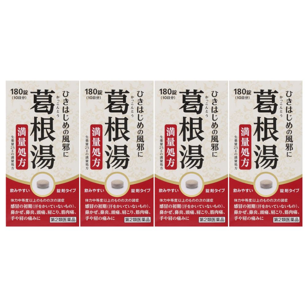 樂天商城 - 葛根湯錠SK 180錠×4個セット【第2類医薬品】＊配送分類:A1　※セルフメディケーション税制対象商品