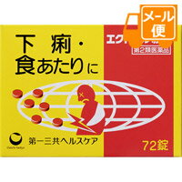 エクトール赤玉　72錠【第2類医薬品】［クリックポスト配送2］