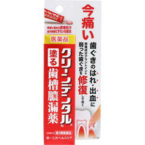 ●商品紹介 ・歯ぐきのはれ、出血、痛み、うみ等発症してしまった歯肉炎・歯槽膿漏の症状や口内炎に、血行を促進するトコフェロール酢酸エステル(ビタミンE)や歯肉炎・歯槽膿漏の原因となる細菌の増殖をおさえる殺菌成分等、すぐれた効果を発揮する5種類の有効成分配合。 ・患部に長く留まる密着処方で、だ液に流されにくい滞留性軟膏タイプなので、歯ぐきにしっかり留まり、5種類の有効成分が効果を発揮します。 ・指で塗りこむ軟膏タイプで、歯ぐきに直接作用します。 ●使用上の注意 ■■相談すること■■ 1.次の人は使用前に医師、歯科医師、薬剤師又は登録販売者に相談して下さい。 (1)医師又は歯科医師の治療を受けている人 (2)薬などによりアレルギー症状を起こしたことがある人 2.使用後、次の症状があらわれた場合は副作用の可能性がありますので、直ちに使用を中止し、この文書を持って医師、薬剤師又は登録販売者に相談して下さい。 〔関係部位〕 〔症 状〕 皮 膚 : 発疹・発赤、かゆみ そ の 他 : 味覚異常 3.5〜6回使用しても症状がよくならない場合は使用を中止し、この文書を持って医師、歯科医師、薬剤師又は登録販売者に相談して下さい。 ●効果・効能 歯肉炎・歯槽膿漏における諸症状(歯ぐきのはれ・出血・痛み・うみ・発赤・ むずがゆさ、口のねばり、口臭)の緩和、口内炎 ●用法・用量 歯肉炎・歯槽膿漏:1日2回(朝・晩)ブラッシング後、適量(約0.3g)を指にのせ、歯ぐきに塗りこんで下さい。 口内炎:1日2〜4回、適量を患部に塗って下さい。 ＜用法・用量に関連する注意＞ (1)使用法を厳守して下さい。 (2)小児に使用させる場合には、保護者の指導監督のもとに使用させて下さい。 (3)歯科用にのみ使用して下さい。 ●成分・分量 本剤は淡赤色の軟膏で、100g中に次の成分を含有しています。 トコフェロール酢酸エステル・・・2.0g （血行促進作用により、患部のうっ血を改善します。） ヒノキチオール・・・0.1g （殺菌作用により、炎症の原因となる細菌の増殖をおさえます。） セチルピリジニウム塩化物水和物・・・0.05g （殺菌作用により、炎症の原因となる細菌の増殖をおさえます。） グリチルリチン酸二カリウム・・・0.4g （抗炎症作用により、炎症をおさえ、はれ・痛み等の症状をしずめます。） アラントイン・・・0.3g （組織修復作用により、口内の粘膜修復を助けます。） 添加物：濃グリセリン、エタノール、ポリオキシエチレン硬化ヒマシ油、マクロゴール400、カルボキシビニルポリマー、ハッカ油、ポビドン、ショ糖脂肪酸エステル、ゲル化炭化水素、ヒプロメロース、l-メントール、ユーカリ油、pH調節剤、パラベン、香料、赤色102号、クエン酸 ●保管及び取扱い上の注意 (1)直射日光の当たらない湿気の少ない涼しい所に密栓して保管して下さい。 (2)小児の手の届かない所に保管して下さい。 (3)他の容器に入れ替えないで下さい。(誤用の原因になったり品質が変わります) (4)表示の使用期限を過ぎた製品は使用しないで下さい。 ●お問い合わせ先 第一三共ヘルスケア株式会社 お客様相談室 〒103-8234 東京都中央区日本橋3-14-10 0120-337-336 9:00〜17:00(土、日、祝日を除く) 製造販売元 日本ゼトック（株） 販売会社 第一三共ヘルスケア（株） 【区分】 日本製・第3類医薬品 広告文責：株式会社フタバ薬局 電話：03-5724-3767