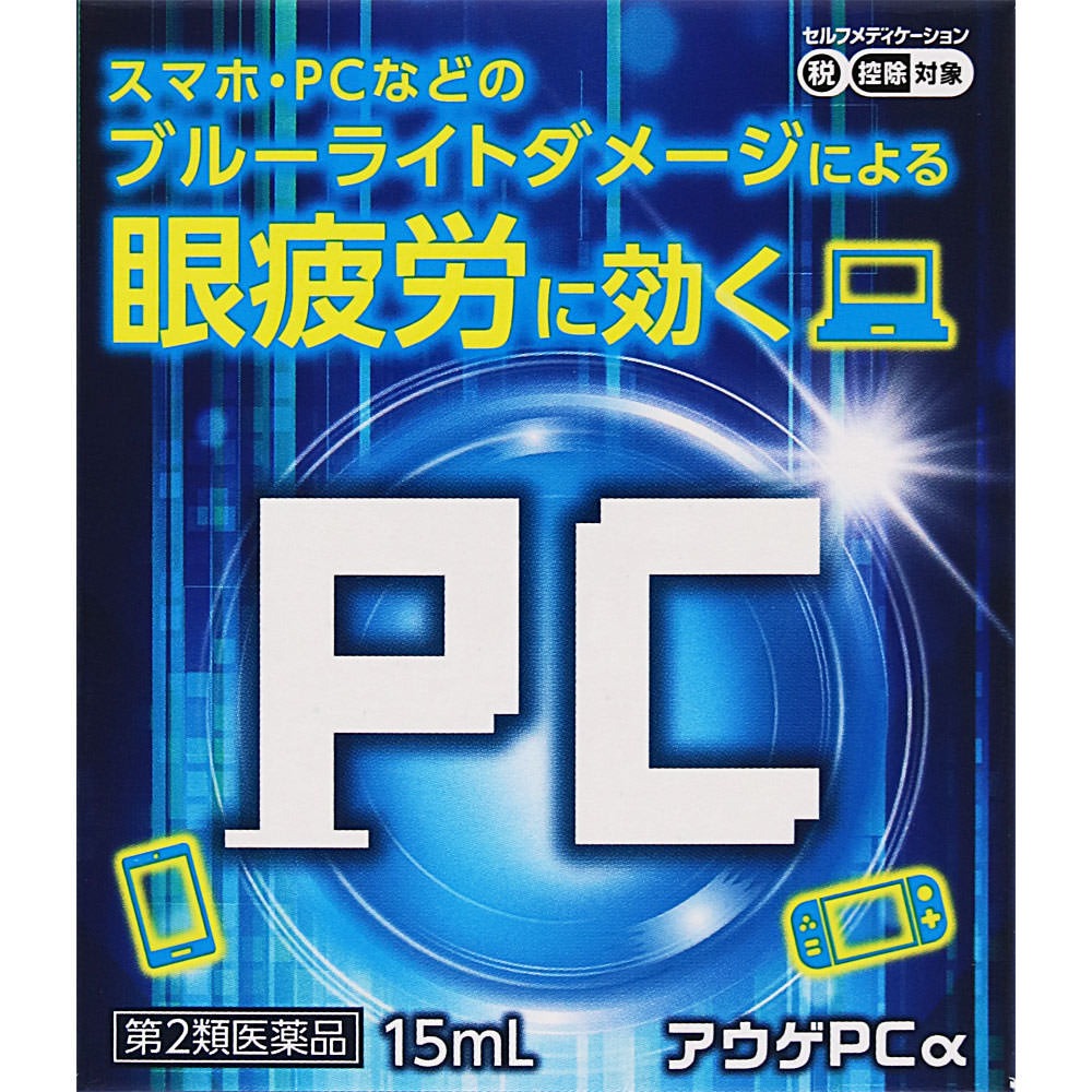 アウゲPCα　15mL 【第2類医薬品】※セルフメディケーション税制対象商品［ネコポス配送2］