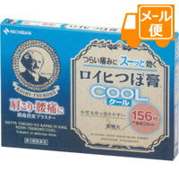 ●商品紹介 ○有効成分のはたらきで、冷感刺激により、患部の血行をよくして、肩こりや腰痛の症状をやわらげる冷感タイプの貼り薬です。 ○有効成分のサリチル酸メチル、L-メントールなどの鎮痛消炎成分が肩こり・腰・関節・筋肉のつらい痛みにすぐれた効果をあらわします。 ○ひとりで簡単に貼れる、目立たない小型の丸形プラスターです。 ○伸縮性があるので、肌によくフィットします。 ●使用上の注意 ■■してはいけないこと■■ (守らないと現在の症状が悪化したり、副作用が起こりやすくなります) 1.次の部位には使用しないでください。 (1)目の周囲、粘膜等 (2)湿疹、かぶれ、キズぐち。 ■■相談すること■■ 1.次の人は使用前に医師、薬剤師又は登録販売者に相談してください。 (1)本人又は家族がアレルギー体質の人。 (2)薬や化粧品によりアレルギー症状(例えば発疹・発赤、かゆみ、かぶれ等)を起こしたことがある人。 2.使用後、次の症状があらわれた場合は副作用の可能性があるので、ただちに使用を中止し、この説明書を持って医師、薬剤師又は登録販売者に相談してください。 関係部位：症状 皮ふ：発疹・発赤、かゆみ、はれ、かぶれ、色素沈着、皮ふはく離等 3.5〜6日間使用しても症状の改善がみられない場合は、使用を中止し、この説明書を持って医師、薬剤師又は登録販売者に相談してください。 ●効果・効能 肩こり、腰痛、関節痛、筋肉痛、筋肉疲労、打撲、捻挫、骨折痛 ●用法・用量 1日数回患部に貼付する。 ＜用法・用量に関連する注意＞ (1)小児に使用させる場合には、保護者の指導監督のもとに使用させてください。 (2)皮ふの弱い人は、使用前に腕の内側に1cm角の小片を目安として半日以上貼り、発疹・発赤、かゆみ、かぶれ等の症状が発現しないことを確かめてから使用してください。 (3)皮ふの弱い人は、同じところには続けて貼らないでください。 (4)汗などをよく拭きとり、患部をきれいにしてからお貼りください。 (5)外用にのみ使用し、内服しないでください。 ●成分・分量 膏体100g中 サリチル酸メチル:6.7g l-メントール:6.7g dl-カンフル:3.3g 添加物として、スチレン・イソプレン・スチレン共重合体、テルペン樹脂、水素添加ロジングリセリンエステル、流動パラフィン、BHT、香料、その他1成分を含有します。 ●保管及び取扱いの注意 (1)小児の手のとどかない所に保管してください。 (2)直射日光をさけ、なるべく湿気の少ない涼しい所に保管してください。 (3)誤用をさけ、品質を保持するため、開封後は、チャックを合わせ、密閉して保管してください。 (4)使用期限を過ぎた製品は使用しないでください。 ●お問い合わせ先 ニチバン株式会社 お客様相談室 〒112-8663 東京都文京区関口2-3-3 0120-377218 受付時間:9:00〜12:00、13:00〜17:00(土・日・祝日を除く) 製造販売元 ニチバン株式会社 東京都文京区関口2-3-3 【区分】日本製・第3類医薬品 広告文責：株式会社フタバ薬局　登録販売者　福岡　直樹 電話：03-5724-3767