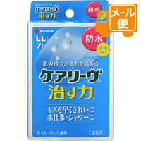 樂天商城 - ケアリーヴ　治す力　防水タイプ　LLサイズ　透明　7枚［ネコポス配送2］