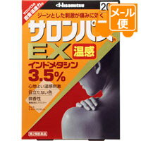 ●商品紹介 ○インドメタシン3.5%配合の優れた鎮痛消炎効果。 ○温感作用により患部の血行を促進し肩こり等による痛みをやわらげます。 ○肩こりの関節部位(肩、首の付け根、肩甲骨周辺)などに貼りやすいサイズ。 ○微香性なので使っていることが気にならない。 ●使用上の注意 ■■してはいけないこと■■ (守らないと現在の症状が悪化したり、副作用が起こりやすくなります。) 1.次の人は使用しないでください。 (1)本剤によるアレルギー症状を起こしたことがある人。 (2)ぜんそくを起こしたことがある人。 (3)11歳未満の小児。 2.次の部位には使用しないでください。 (1)目の周囲、粘膜等。 (2)湿疹、かぶれ、傷口。 (3)みずむし・たむし等又は化膿している患部。 3.連続して2週間以上使用しないでください。 ■■相談すること■■ 1.次の人は使用前に医師又は薬剤師にご相談ください。 (1)医師の治療を受けている人。 (2)妊婦又は妊娠していると思われる人。 (3)本人又は家族がアレルギー体質の人。 (4)薬によりアレルギー症状を起こしたことがある人。 2.次の場合は、直ちに使用を中止し、この添付文書を持って医師又は薬剤師にご相談してください。 (1)使用後、次の症状があらわれた場合。 関係部位: 症状 皮ふ :発疹・発赤、かゆみ、はれ、痛み、ヒリヒリ感、熱感、乾燥感、かぶれ (2)5〜6日間使用しても症状がよくならない場合。 ●効果・効能 肩こりに伴う肩の痛み、腰痛、関節痛、筋肉痛、腱鞘炎(手・手首の痛み)、肘の痛み(テニス肘など)、打撲、捻挫 ●用法・用量 表面のプラスチックフィルムをはがし、1日2回を限度として、患部に貼ってください。 (1)11歳以上の小児に使用させる場合には、保護者の指導監督のもとに使用させてください。 (2)貼った患部をコタツや電気毛布等で温めないでください。 (3)皮ふの弱い人は、使用前に腕の内側の皮ふの弱い箇所に、1〜2cm角の小片を目安として半日以上貼り、発疹・発赤、かゆみ、かぶれ等の症状が起きないことを確かめてから使用してください。 (4)強い刺激を感じることがあるので、入浴の1時間前には本剤をはがしてください。また、入浴後に貼る場合は30分位してから貼付してください。 (5)患部の皮ふは清潔にして貼ってください。 (6)皮ふの特に弱い人は同じ所には続けて貼らないでください。 (7)打撲、捻挫等に本剤を使用する場合は、腫れがひいてから使用してください。 ●成分・分量 膏体100g中 インドメタシン・・・3.5g L-メントール・・・3.5g トウガラシエキス・・・0.3g 添加物として、エデト酸Na、脂環族飽和炭化水素樹脂、スチレン・イソプレン・スチレンブロック共重合体、BHT、ポリイソブチレン、流動パラフィン、その他2成分を含有します。 ●保管及び取扱いの注意 (1)直射日光の当たらない涼しい所に保管してください。 (2)小児の手の届かない所に保管してください。 (3)他の容器に入れ替えないでください(誤用の原因になったり品質が変わることがあります)。 (4)品質保持のため、未使用分は袋に入れ、開口部をおりまげきちんと閉めて保管してください。 (5)使用期限を過ぎたものは使用しないでください。 ●お問い合わせ先 本商品についてのお問い合わせは、お買い求めの薬局・薬店、又は下記の「お客様相談室」までお願い申し上げます。 久光製薬株式会社　お客様相談室 0120-133250 受付時間:9:00〜12:00、13:00〜17:50(土・日・祝日を除く) 製造販売元久光製薬株式会社 〒841-0017鳥栖市田代大官町408 【区分】日本製・第2医薬品 広告文責：株式会社フタバ薬局　登録販売者　福岡　直樹 電話：03-5724-3767