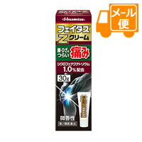 【久光製薬】 フェイタス Zクリーム　30g 【第2類医薬品】　※セルフメディケーション税制対象商品［ネ..