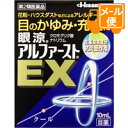 眼涼 アルファースト EX　10mL 【第2類医薬品】　※セルフメディケーション税制対象商品［ネコポス配送 ］