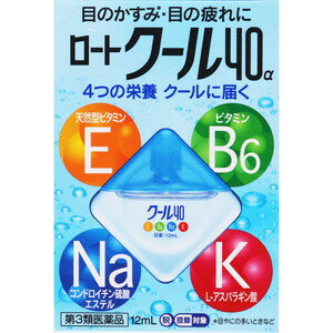 ロートクール40α　12mL　【第3類医薬品】※セルフメディケーション税制対象商品［ネコポス配送2］