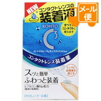 ロートCキューブ モイスクッションd　10mL　【指定医薬部外品】［ネコポス配送2 ］