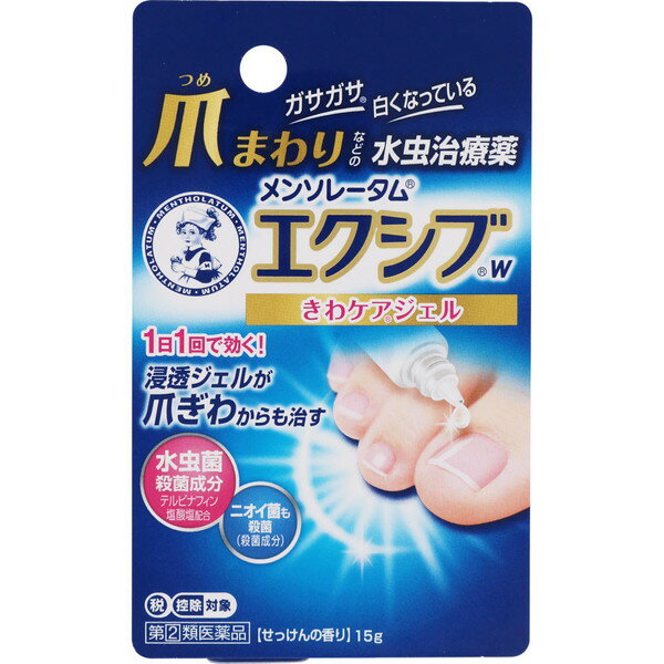 ●商品紹介 爪まわりは凹凸があり、治療薬がなかなか届きづらい場所です。 「メンソレータムエクシブWきわケアジェル」は爪ぎわに潜む水虫菌にまで抗真菌剤をスーッと浸透させることで見た目が気になる爪まわりの水虫を治療することを考えた水虫治療薬です。 ■特徴 抗真菌剤「テルビナフィン塩酸塩」配合 爪ぎわに潜む水虫菌まで、浸透殺菌します。 届きづらい爪ぎわまで！ スーッと浸透するジェルタイプ ・水虫による炎症を抑える「グリチルレチン酸」配合 ・かゆみを鎮める「リドカイン」「ジフェンヒドラミン塩酸塩」配合 ・におい菌も殺菌する「イソプロピルメチルフェノール」配合 ●使用上の注意 ■■してはいけないこと■■ （守らないと現在の症状が悪化したり、副作用が起こりやすくなる） 1．次の人は使用しないでください。 　本剤又は本剤の成分によりアレルギー症状を起こしたことがある人 2．次の部位には使用しないでください。 　（1）目や目の周囲、粘膜（例えば、口腔、鼻腔、膣等）、陰のう、外陰部等 　（2）湿疹 　（3）湿潤、ただれ、亀裂や外傷のひどい患部 ■■相談すること■■ 1．次の人は使用前に医師、薬剤師又は登録販売者にご相談ください。 　（1）医師の治療を受けている人 　（2）乳幼児 　（3）薬などによりアレルギー症状を起こしたことがある人 　（4）患部が顔面又は広範囲の人 　（5）患部が化膿している人 　（6）「湿疹」か「水虫、いんきんたむし、ぜにたむし」かがはっきりしない人（陰のうにかゆみ・ただれ等の症状がある場合は、湿疹等他の原因による場合が多い） 　（7）妊婦又は妊娠している可能性のある人 2．使用後、次の症状があらわれた場合は副作用の可能性があるので、直ちに使用を中止し、この説明書を持って医師、薬剤師又は登録販売者にご相談ください。 ［関係部位：症状］ 皮フ：かぶれ、刺激感、熱感、鱗屑・落屑（フケ、アカのような皮フのはがれ）、ただれ、乾燥・つっぱり感、皮フの亀裂、痛み、色素沈着、発疹・発赤＊、かゆみ＊、はれ＊、じんましん＊ 　＊：全身に発現することもあります。 3．2週間位使用しても症状がよくならない場合や、本剤の使用により症状が悪化した場合は使用を中止し、この説明書を持って医師、薬剤師又は登録販売者にご相談ください。 ●効能・効果 水虫、いんきんたむし、ぜにたむし ●用法・用量 1日1回、適量を患部に塗布してください。 ＜用法・用量に関連する注意＞ （1）定められた用法を厳守してください。 （2）患部やその周囲が汚れたまま使用しないでください。 （3）目に入らないようご注意ください。万一、目に入った場合には、すぐに水又はぬるま湯で洗い、直ちに眼科医の診療を受けてください。 （4）小児に使用させる場合には、保護者の指導監督のもとに使用させてください。 （5）外用にのみ使用してください。 ●成分・分量 100g中 テルビナフィン塩酸塩・・・1.0g イソプロピルメチルフェノール・・・1.0g リドカイン・・・2.0g ジフェンヒドラミン塩酸塩・・・1.0g グリチルレチン酸・・・0.1g 添加物として、エタノール、乳酸、ポリオキシエチレン硬化ヒマシ油、疎水化ヒドロキシプロピルメチルセルロース、ヒプロメロース、酢酸トコフェロール、ニコチン酸アミド、香料を含有する。 ●保管及び取扱い上の注意 （1）直射日光の当たらない涼しい所に密栓して保管してください。 （2）小児の手の届かない所に保管してください。 （3）本剤のついた手で、目や粘膜に触れないでください。 （4）他の容器に入れ替えないでください。（誤用の原因になったり品質が変わる） （5）使用期限（外箱に記載）を過ぎた製品は使用しないでください。 　なお、使用期限内であっても、一度開封した後はなるべく早くご使用ください。 （6）本剤は合成樹脂等を軟化したり、塗料を溶かすことがあるため、家具や床等につかないようにご注意ください。 （7）火気に近づけないでください。 ●お問い合わせ先 お客さま安心サポートデスク 電話：東京：03-5442-6020　大阪：06-6758-1230 受付時間：9：00〜18：00（土、日、祝日を除く） 製造販売元 ロート製薬株式会社 住所：大阪市生野区巽西1-8-1 【区分】 日本製・第(2)類医薬品 広告文責：株式会社フタバ薬局　登録販売者　福岡　直樹 広告文責：株式会社フタバ薬局 登録販売者：福岡　直樹 電話：03-5724-3767