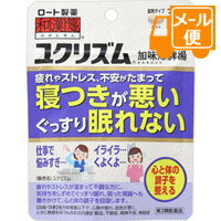 乐天商城 - 和漢箋　ユクリズム　36錠 【第2類医薬品】［ネコポス配送2］