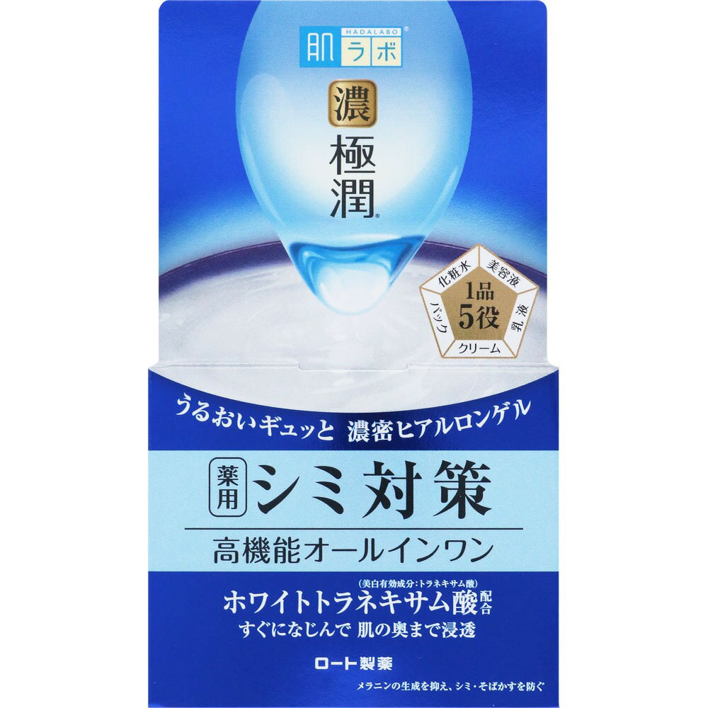 肌ラボ　極潤美白パーフェクトゲル　100g＊配送分類:A2
