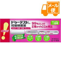 ●商品紹介 ○妊娠の早期発見の重要性 妊娠初期は胎児の脳や心臓などの諸器官が形成されるとても重要な時期であり、胎児が外からの影響を受けやすい時期でもあります。したがって、妊娠しているかどうかをできるだけ早く知り、栄養摂取や薬の使用に十分気をつけるとともに、飲酒、喫煙、風疹などの感染症や放射線照射などを避けることが、胎児の健全な発育と母体の健康のためにとても大切なのです。 ○妊娠がわかるしくみ（検査の原理） 妊娠すると、hCGと呼ばれるヒト絨毛性性腺刺激ホルモンが体内でつくられ、尿中に排泄されるようになります。ドゥーテスト・hCGは金コロイドクロマト免疫測定法によって、この尿中のhCGを検出する妊娠検査用キットです。この検査薬は妊娠しているかどうかを補助的に検査するものであり、妊娠の確定診断を行うものではありません。 ●使用上の注意 ■■してはいけないこと■■ ●検査結果から、自分で妊娠の確定診断をしないでください。 ・判定が陽性であれば妊娠している可能性がありますが、正常な妊娠かどうかまで判別できませんので、できるだけ早く医師の診断を受けてください。 ・妊娠の確定診断とは、医師が問診や超音波検査などの結果から総合的に妊娠の成立を診断することです。 ■■相談すること■■ 1.不妊治療を受けている人は使用前に医師にご相談ください。 2.判定が陰性であっても、その後生理が始まらない場合には、再検査をするか、または医師にご相談ください。 [検査時期に関する注意] 1.生理周期が順調な場合 生理予定日のおおむね1週間後から検査ができます。しかし妊娠の初期では、人によってはまれにhCGがごく少ないこともあり、陰性や不明瞭な結果を示すことがあります。このような結果がでてから、およそ1週間たってまだ生理が始まらない場合には、再検査をするか、または医師にご相談ください。 2.生理周期が不規則な場合 前回の周期を基準にして予定日を求め、おおむねその1週間後に検査してください。結果が陰性でもその後生理が始まらない場合には、再検査をするか、または医師にご相談ください。 使用後のテストスティックは、プラスチックゴミとして各自治体の廃棄方法に従い廃棄してください。 ●効果・効能 [使用目的] 尿中のヒト絨毛性性腺刺激ホルモン(hCG)の検出(妊娠の検査) ●用法・用量 [使用方法] ●検査ができる時期 生理予定日のおおむね1週間後から検査できます。 また、朝、昼、夜、どの時間帯の尿でも検査できます。 *検査のしかた [検査の手順] 個包装を検査直前に開封しテストスティックを取り出してください。 1.キャップを後ろにつける 2.尿を約2秒かける ※5秒以上かけないでください。 しっかり尿をキャッチするから、少ない尿量で検査可能! ※紙コップ等を使用する場合は乾いた清潔なものを用い、採尿部全体が浸るように2秒以上つけてください。5秒以上はつけないでください。 3.キャップをして、平らな所に置いて約1分待つ ※10分を過ぎての判定は避けてください。 *判定のしかた スティック窓の確認部分にラインが出ていることを確認してください。 (薄くても確認部分にラインが出ていれば正しく検査できています) [陽性][判定]部分に赤紫色の縦のラインが出たとき (薄くても判定部分に縦のラインが現れたら陽性です) 妊娠反応あり:妊娠の反応が認められました。妊娠している可能性があります。 できるだけ早く医師の診断を受けてください。 [陰性][判定]部分に赤紫色の縦のラインが出なかったとき 妊娠反応なし:今回の検査では妊娠反応は認められませんでした。しかし、その後生理が始まらない場合は、再検査をするかまたは医師に相談してください。 使用に際して、次のことに注意してください。 [採尿に関する注意] にごりのひどい尿や異物が混じった尿は、使用しないでください。 [検査手順に関する注意] ・操作は定められた手順に従って正しく行ってください。 ・採尿後は、速やかに検査を行ってください。尿を長く放置すると検査結果が変わってくることがあります。 [判定に関する注意] ・妊娠以外にも、次のような場合、結果が陽性となることがあります。 *閉経期の場合 *hCG産生腫瘍の場合(絨毛上皮腫など) *性腺刺激ホルモン剤などの投与を受けている場合 ・予定した生理がないときでも、次のような場合、結果が陰性となることがあります。 *生理の周期が不規則な場合 *使用者の思い違いにより日数計算を間違えた場合 *妊娠の初期で尿中hCG量が充分でない場合 *異常妊娠の場合(子宮外妊娠など) *胎児異常の場合(胎内死亡、けい留流産など) *泡状奇胎などにより大量のhCGが分泌された場合など ●成分・分量 テストスティック1本中 抗hCG抗体(ウサギ)液・・・・・・・・・・・・・・・・・・・1μL 金コロイド標識抗hCG・モノクローナル抗体(マウス)液・・・33μL 検出感度 50IU/L ●保管及び取扱いの注意 ・小児の手の届かない所に保管してください。 ・直射日光を避け、なるべく湿気の少ない涼しい所に保管してください。 ・使用直前までテストスティックの袋は開封しないでください。 ・使用期限の過ぎたものは使用しないでください。 ●お問い合わせ先 お気軽にお問い合わせください。女性スタッフが丁寧にお応えします。 ロート製薬株式会社 お客さま安心サポートデスク 大阪市生野区巽西1-8-1 0120-373-610 9:00〜18:00(土、日、祝日を除く) 製造販売元 ロート製薬株式会社 大阪市生野区巽西1-8-1 【区分】日本製・第2医薬品 広告文責：株式会社フタバ薬局　登録販売者　福岡　直樹 電話：03-5724-3767【妊娠検査薬】 ドゥーテスト・hCG ドゥーテスト・hCG　1本 ドゥーテスト・hCG　2本 ドゥーテスト・hCG　1本［メール便］ ドゥーテスト・hCG　2本［メール便］