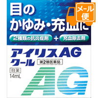 樂天商城 - アイリスAGクール　14mL【第2類医薬品】※セルフメディケーション税制対象商品［ネコポス配送2］