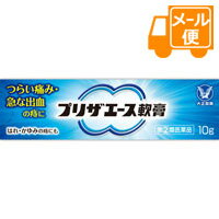 【大正製薬】 プリザエース軟膏　10g 【第(2)類医薬品】［ネコポス配送2］