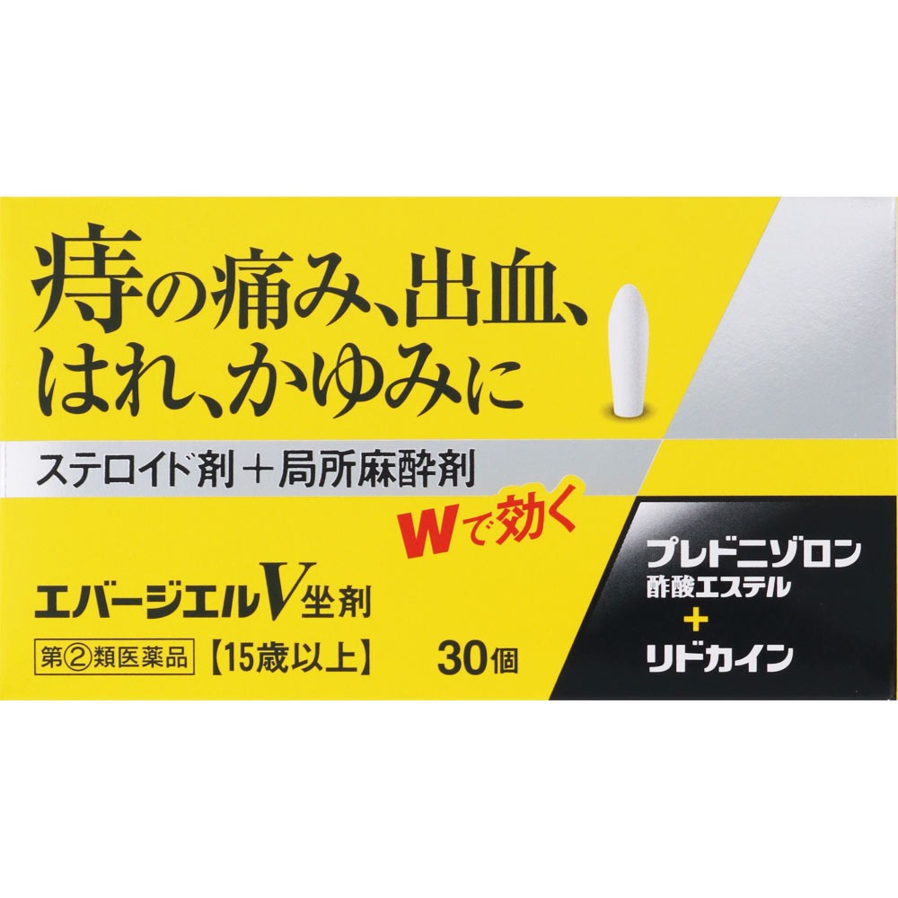 痔治療薬・エバージエルV坐剤　30個 【第(2)類医薬品】＊配送分類:B1
