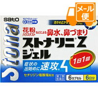 ストナリニ Zジェル　6カプセル 【第2類医薬品】 ※セルフメディケーション税制対象商品［ネコポス配送 ］