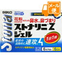 ●商品紹介 ・ストナリニ Zジェルは、第2世代抗ヒスタミン剤に分類されるセチリジン塩酸塩を配合した鼻アレルギー用の内服薬です。 ・くしゃみ、鼻水、鼻づまりなどのアレルギー症状を緩和します。 ・1日1回就寝前の服用で効き目が持続します。なお、花粉などの季節性のアレルギー性鼻炎症状に使用する場合は、症状が出始めたら早めに服用すると効果的です。 ・のみやすいソフトカプセルで中味は液状につくられています。 ●使用上の注意 ■■してはいけないこと■■ （守らないと現在の症状が悪化したり、副作用・事故が起こりやすくなります） 1．次の人は服用しないでください （1）本剤又は本剤の成分、ピペラジン誘導体（レボセチリジン、ヒドロキシジンを含む）によりアレルギー症状を起こしたことがある人。 （2）次の診断を受けた人。 　腎臓病 （3）15歳未満の小児。 2．本剤を服用している間は、次のいずれの医薬品も使用しないでください 　他のアレルギー用薬（皮膚疾患用薬、鼻炎用内服薬を含む）、抗ヒスタミン剤を含有する内服薬等（かぜ薬、鎮咳去痰薬、乗物酔い薬、催眠鎮静薬等）及びテオフィリン、リトナビル又はピルシカイニド塩酸塩水和物を含有する内服薬 3．服用後、乗物又は機械類の運転操作をしないでください（眠気等があらわれることがあります。） 4．授乳中の人は本剤を服用しないか、本剤を服用する場合は授乳を避けてください 5．服用前後は飲酒しないでください ■■相談すること■■ 1．次の人は服用前に医師、薬剤師又は登録販売者にご相談ください （1）医師の治療を受けている人。 （2）次の診断を受けた人。 　肝臓病、てんかん （3）けいれん発作を起こしたことがある人。 （4）妊婦又は妊娠していると思われる人。 （5）高齢者。 （6）薬などによりアレルギー症状を起こしたことがある人。 （7）アレルギーによる症状か他の原因による症状かはっきりしない人。 （8）気管支ぜんそく、アトピー性皮膚炎等の他のアレルギー疾患の診断を受けたことがある人。 2．服用後、次の症状があらわれた場合は副作用の可能性がありますので、直ちに服用を中止し、この文書を持って医師、薬剤師又は登録販売者にご相談ください [関係部位：症状] 精神神経系：倦怠感、頭痛、頭重感、ふらふら感、しびれ感、めまい、浮遊感、不眠、ふるえ、抑うつ、自殺願望、興奮、攻撃性、無力感、知覚異常、幻覚、意志に反する体の動き、意識消失、健忘、悪夢 消化器：吐き気・嘔吐、食欲不振、胃部不快感、消化不良、腹痛、腹部不快感、胃痛、口唇炎、口唇の乾燥感、味覚異常、口内炎、腹部膨満感、食欲亢進、舌のはれ 循環器：動悸、血圧上昇、不整脈 皮膚：発疹・発赤、じんましん、むくみ、かぶれ、かゆみ、水ぶくれ 目：充血、かすみ、異常な眼球の動き、まぶたのはれ 呼吸器：息苦しさ、せき 泌尿器：尿蛋白、尿糖、頻尿、血尿、排尿困難、尿失禁 その他：耳なり、月経異常、胸痛、ほてり、関節痛、手足のこわばり、嗅覚異常、鼻出血、脱毛、体重増加、筋肉痛、発熱 まれに下記の重篤な症状が起こることがあります。その場合は直ちに医師の診療を受けてください。 [症状の名称：症状] ショック（アナフィラキシー）：服用後すぐに、皮膚のかゆみ、じんましん、声のかすれ、くしゃみ、のどのかゆみ、息苦しさ、動悸、意識の混濁等があらわれる。 けいれん 肝機能障害：発熱、かゆみ、発疹、黄疸（皮膚や白目が黄色くなる）、褐色尿、全身のだるさ、食欲不振等があらわれる。 血小板減少：血液中の成分である血小板の数が減ることにより、鼻血、歯ぐきからの出血、青あざ等の出血症状があらわれる。 3．服用後、次の症状があらわれることがありますので、このような症状の持続又は増強がみられた場合には、服用を中止し、この文書を持って医師、薬剤師又は登録販売者にご相談ください 　口のかわき、便秘、下痢、眠気 ●効能・効果 花粉、ハウスダスト（室内塵）などによる次のような鼻のアレルギー症状の緩和：くしゃみ、鼻みず、鼻づまり ●用法・用量 下記の1回服用量を就寝前に服用します。 年齢・・・1回量・・・1日使用回数 成人（15歳以上）・・・1カプセル・・・1回 15歳未満・・・使用しない ＜用法・用量に関連する注意＞ （1）定められた用法・用量を厳守してください。 （2）花粉など季節性アレルギー性鼻炎による症状に使用する場合は、花粉飛散期に入って症状が出始めたら、症状の軽い早い時期からの服用が効果的です。 （3）1週間服用しても症状の改善がみられない場合又は症状の改善がみられても2週間を超えて服用する場合は、この文書を持って医師、薬剤師又は登録販売者にご相談ください。 （4）カプセルの取り出し方 　カプセルの入っているPTPシートの凸部を指先で強く押して裏面のアルミ箔を破り、取り出してお飲みください。（誤ってそのまま飲み込んだりすると食道粘膜に突き刺さる等思わぬ事故につながります。） ●成分・分量 1カプセル中 成分・・・分量・・・作用 セチリジン塩酸塩・・・10mg・・・花粉、ハウスダストなどによるくしゃみ、鼻みず、鼻づまりを抑えます。 添加物として、マクロゴール、水酸化K、ゼラチン、コハク化ゼラチン、グリセリン、トウモロコシデンプン由来糖アルコール、三二酸化鉄を含有します。 ●保管及び取扱い上の注意 （1）直射日光の当たらない湿気の少ない涼しい所に保管してください。 （2）小児の手の届かない所に保管してください。 （3）他の容器に入れ替えないでください。 　（誤用の原因になったり、品質が変わるおそれがあります。） （4）使用期限をすぎた製品は、服用しないでください。 ●お問い合わせ先 佐藤製薬株式会社 問い合わせ先：お客様相談窓口 電話：03-5412-7393 受付時間：9：00〜17：00（土、日、祝日を除く） 製造販売元 佐藤製薬株式会社 東京都港区元赤坂1丁目5番27号 【区分】 日本製・第2類医薬品 広告文責：株式会社フタバ薬局　登録販売者　福岡　直樹 広告文責：株式会社フタバ薬局 登録販売者：福岡　直樹 電話：03-5724-3767