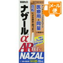 ●商品紹介 ・ベクロメタゾンプロピオン酸エステルの働きにより鼻腔内のうっ血や炎症を抑え、鼻の通りをよくします。 ・一定量の薬液が噴霧できるスプレーです。一度スプレーした液は、容器内に逆流しませんので衛生的です。 ●使用上の注意 ■■してはいけないこと■■ （守らないと現在の症状が悪化したり、副作用が起こりやすくなります） 1．次の人は使用しないでください （1）次の診断を受けた人。 全身の真菌症、結核性疾患、高血圧、糖尿病、反復性鼻出血、ぜんそく、緑内障、感染症 （2）鼻孔が化膿（毛根の感染によって、膿（うみ）がたまり、痛みやはれを伴う）している人。 （3）本剤又はベクロメタゾンプロピオン酸エステル製剤によるアレルギー症状を起こしたことがある人。 （4）18歳未満の人。 （5）妊婦又は妊娠していると思われる人。 （6）ステロイド点鼻薬を過去1年間のうち3ヵ月以上使用した人。 2．本剤は、他のステロイド点鼻薬の使用期間も合わせて、1年間に3ヵ月を超えて使用しないでください（3ヵ月を超えた使用が必要な場合には、他の疾患の可能性がありますので耳鼻咽喉科専門医にご相談ください） 3．本剤の使用後は、ステロイド点鼻薬を使用しないでください。ただし、医師から処方された場合は、その指示に従ってください ■■相談すること■■ 1．次の人は使用前に医師、薬剤師又は登録販売者にご相談ください （1）医師の治療を受けている人。 （2）減感作療法等、アレルギーの治療を受けている人。 （3）頭、額や頬などに痛みがあり、黄色や緑色などの鼻汁のある人（感染性副鼻腔炎）。 （4）授乳中の人。 （5）薬などによりアレルギー症状を起こしたことがある人。 （6）季節性アレルギーによる症状か他の原因による症状かはっきりしない人。 （7）高齢者。 （8）肥厚性鼻炎＊1や鼻たけ（鼻ポリープ）＊2の人。 ＊1：鼻のまわりが重苦しく、少量の粘液性又は黄色や緑色の鼻汁がでる。＊2：鼻づまり、鼻声、鼻の奥の異物感などがある。 （9）長期又は大量の全身性ステロイド療法を受けている人。 2．使用後、次の症状があらわれた場合は、副作用の可能性がありますので、直ちに使用を中止し、この文書を持って医師、薬剤師又は登録販売者にご相談ください [関係部位：症状] 鼻：鼻出血、鼻の中のかさぶた、刺激感、かゆみ、乾燥感、不快感、くしゃみの発作、嗅覚異常、化膿症状（毛根の感染によって、膿（うみ）がたまり、痛みやはれを伴う） のど：刺激感、異物感、化膿症状（感染によって、のどの奥に白っぽい膿（うみ）がたまり、痛みやはれを伴う） 皮膚：発疹・発赤、かゆみ、はれ 精神神経系：頭痛、めまい 消化器：吐き気・嘔吐、下痢、食欲不振 その他：ぜんそくの発現、目の痛み、目のかすみ、動悸、血圧上昇 まれに下記の重篤な症状が起こることがあります。その場合は直ちに医師の診療を受けてください。 [症状の名称：症状] ショック（アナフィラキシー）：使用後すぐに、皮膚のかゆみ、じんましん、声のかすれ、くしゃみ、のどのかゆみ、息苦しさ、動悸、意識の混濁等があらわれる。 3．使用後、頭、額や頬などに痛みがでたり、鼻汁が黄色や緑色などを呈し、通常と異なる症状があらわれた場合は、直ちに使用を中止し、この文書を持って医師、薬剤師又は登録販売者にご相談ください（他の疾患が併発していることがあります。） 4．1週間位（1日最大4回（8噴霧まで））使用しても症状の改善がみられない場合は使用を中止し、この文書を持って、医師、薬剤師又は登録販売者にご相談ください ●効能・効果 花粉による季節性アレルギーの次のような症状の緩和：鼻づまり、鼻みず（鼻汁過多）、くしゃみ ●用法・用量 通常、次の量を左右の鼻腔内に噴霧してください。 成人（18歳以上）・・・1回使用量左右の鼻腔内にそれぞれ1噴霧ずつ、1日使用回数2回（朝・夕） 18歳未満・・・使用しないでください 1日最大4回（8噴霧）まで使用してもかまいませんが、使用間隔は3時間以上おいてください。 ・症状が改善すれば使用回数を減らしてください。症状が再び悪化した場合は、使用回数を増やしてもかまいません。 ・1年間に3ヵ月を超えて使用しないでください。 ＜用法・用量に関連する注意＞ （1）本剤は、ベクロメタゾンプロピオン酸エステル（ステロイド）を配合していますので、過量に使用したり、間違った使用法で使用すると、副作用が起こりやすくなる場合がありますので、定められた用法 ・ 用量を厳守してください。 （2）点鼻用にのみ使用してください。 （3）使用時に味がした場合には、口をゆすいでください。 ●成分・分量 100g中 ベクロメタゾンプロピオン酸エステル・・・0.1g 添加物として、セルロース、カルメロースNa、プロピレングリコール、グリセリン、ポリソルベート80、ベンザルコニウム塩化物、クエン酸、香料（l-メントールを含む）を含有します。 ●保管及び取扱い上の注意 （1）直射日光の当たらない涼しい所にキャップをして保管してください。 （2）小児の手の届かない所に保管してください。 （3）他の容器に入れ替えないでください。 　（誤用の原因になったり品質が変わるおそれがあります。） （4）他の人と共用しないでください。 （5）使用期限を過ぎた製品は、使用しないでください。また使用期限内であっても、開封後はなるべく早く使用してください。 ●お問い合わせ先 佐藤製薬株式会社 問い合わせ先：お客様相談窓口 電話：03（5412）7393 受付時間：9：00〜17：00（土、日、祝日を除く） 製造販売元 佐藤製薬株式会社 東京都港区元赤坂1丁目5番27号 【区分】 日本製・第(2)類医薬品 広告文責：株式会社フタバ薬局　登録販売者　福岡　直樹 広告文責：株式会社フタバ薬局 登録販売者：福岡　直樹 電話：03-5724-3767