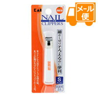 オレンジケア　つめきり　S［ネコポス配送2］