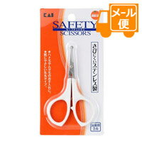 オレンジケア　セーフティハサミ［ネコポス配送2］