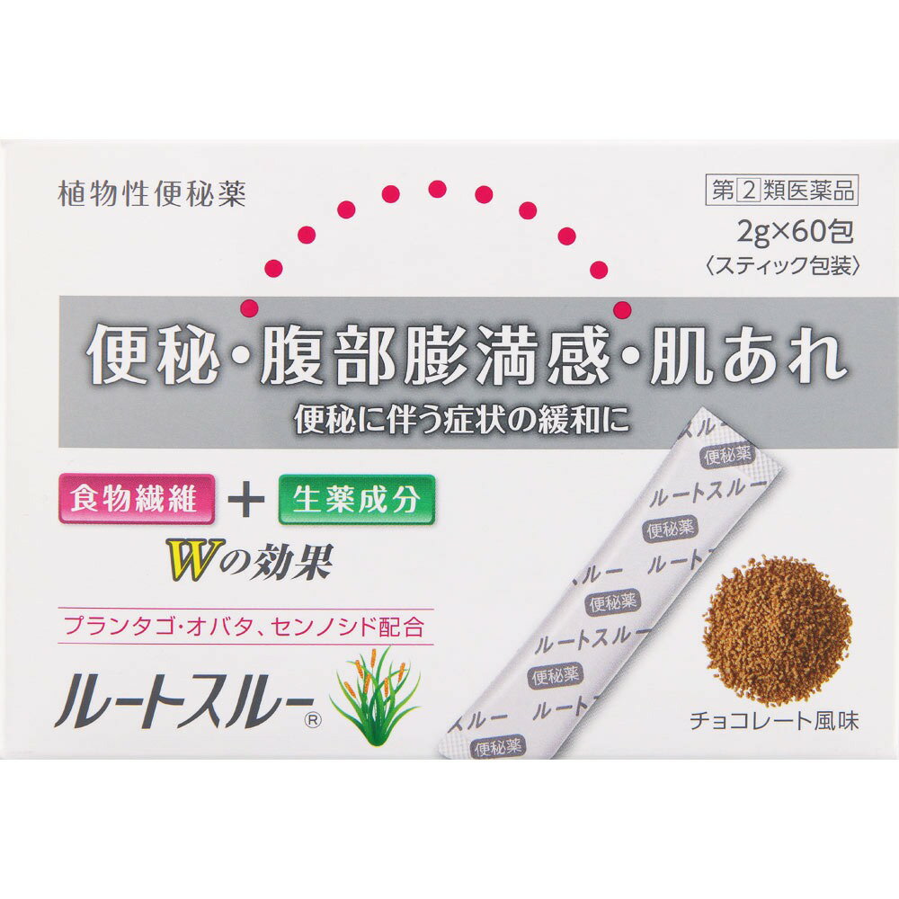 ［送料無料］日新製薬 ルートスルー 60包 （顆粒剤）【第(2)類医薬品】＊配送分類:A1
