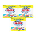 ステリコットα 100包×3個セット 【第3類医薬品】*配送分類:A2