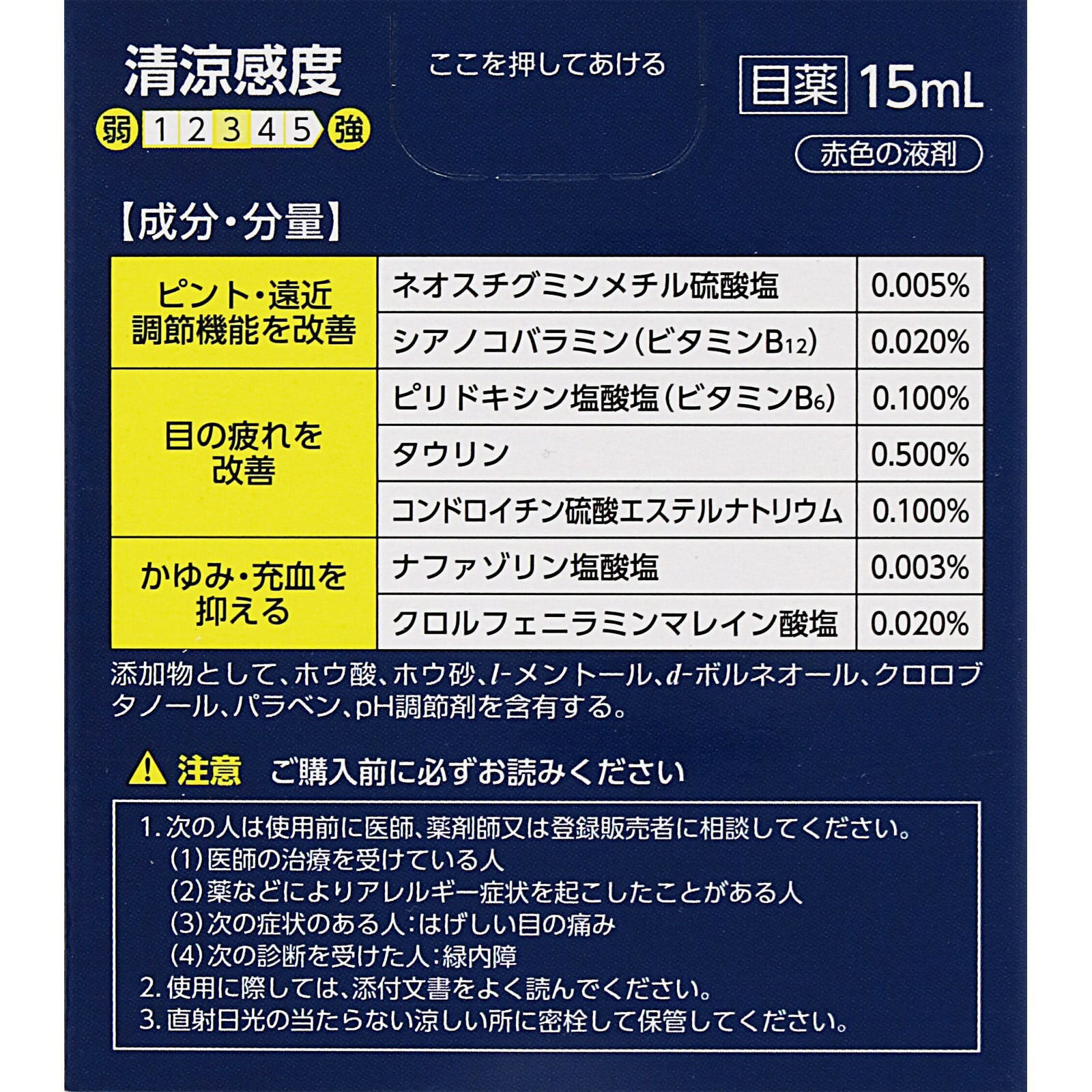 ������PC����15mL ����2������ʡۢ�����ե�ǥ���������������оݾ��ʡΥͥ��ݥ�����2��