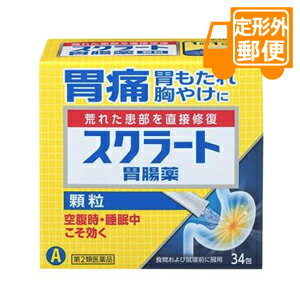 ●商品紹介 ・胃の中が空っぽの空腹時・睡眠中こそ効く 胃痛のもとに直接効く「患部修復機能」胃腸薬です。 ・胃痛のもと（荒れた患部）を保護・修復します スクラルファートが胃の荒れた患部を選んで吸着し、胃酸などの攻撃から保護するとともに、患部を修復して、もとから治していきます。さらに、アズレンスルホン酸ナトリウムとL-グルタミンが炎症をしずめ患部の修復を促進します。 ・すばやく、かつ持続的に胃酸を中和します ケイ酸アルミン酸マグネシウムと合成ヒドロタルサイトが症状のもととなる胃酸をすばやくかつ持続的に中和します。さらに、ロートエキスが胃の神経をしずめ、胃酸の分泌を抑えます。 ・すばやく溶ける顆粒剤です。 ●使用上の注意 ■■してはいけないこと■■ (守らないと現在の症状が悪化したり、副作用が起こりやすくなる) 1.次の人は服用しないでください 透析療法を受けている人。 2.本剤を服用している間は、次の医薬品を服用しないでください 胃腸鎮痛鎮痙薬 3.授乳中の人は本剤を服用しないか、本剤を服用する場合は授乳を避けてください (母乳に移行して乳児の脈が速くなることがある。) 4.長期連用しないでください ■■相談すること■■ 1.次の人は服用前に医師、薬剤師又は登録販売者に相談してください (1)医師の治療を受けている人。 (2)妊婦又は妊娠していると思われる人。 (3)高齢者。 (4)薬などによりアレルギー症状を起こしたことがある人。 (5)次の症状のある人。 排尿困難 (6)次の診断を受けた人。 腎臓病、心臓病、緑内障 2.服用後、次の症状があらわれた場合は副作用の可能性があるので、直ちに服用を中止し、この文書を持って医師、薬剤師又は登録販売者に相談してください 〔関係部位〕 〔症 状〕 皮 膚 : 発疹・発赤、かゆみ 3.服用後、次の症状があらわれることがあるので、このような症状の持続又は増強が見られた場合には、服用を中止し、医師、薬剤師又は登録販売者に相談してください 口のかわき、はきけ、便秘、下痢 4.2週間位服用しても症状がよくならない場合は服用を中止し、この文書を持って医師、薬剤師又は登録販売者に相談してください [その他の注意] 母乳が出にくくなることがあります。 ●効果・効能 胃痛、もたれ(胃もたれ)、胸やけ、胃酸過多、げっぷ(おくび)、胃重、胃部膨満感、胃部不快感、胸つかえ、飲み過ぎ(過飲)、はきけ(むかつき、二日酔・悪酔のむかつき、胃のむかつき、嘔気、悪心)、嘔吐 ●用法・用量 次の量を食間*及び就寝前に服用してください。 *食間とは、食後2~3時間経過し、胃の中に食べ物がほぼなくなっている時です。 〔 年 齢 〕 成人(15才以上) 〔1 回 量 〕 1包 〔1日服用回数〕 3回 〔 年 齢 〕 15才未満 〔1 回 量 〕 服用しないでください 〔1日服用回数〕 服用しないでください 用法・用量を厳守してください。 ●成分・分量 1日服用量(3包・4.29g)中 ○白色の顆粒 ・スクラルファート水和物・・・・・・・・1500mg ・ケイ酸アルミン酸マグネシウム・・・・・1125mg ・ロートエキス・・・・・・・・・・・・・・・30mg ○淡紫青色の顆粒 ・アズレンスルホン酸ナトリウム・・・・・・・・6mg ・L-グルタミン・・・・・・・・・・・・・400mg ・合成ヒドロタルサイト・・・・・・・・・・270mg 添加物として、ヒドロキシプロピルセルロース、D-マンニトール、カルボキシメチルスターチNa、CMC、二酸化ケイ素、アスパルテーム(L-フェニルアラニン化合物)、香料を含有します。 本剤の青みがかった色は有効成分(アズレンスルホン酸ナトリウム)の色です。服用に支障はありません。 ●保管及び取扱いの注意 (1)直射日光の当たらない湿気の少ない涼しい所に保管してください。 (2)小児の手の届かない所に保管してください。 (3)他の容器に入れ替えないでください(誤用の原因になったり品質が変わることがあります。)。 (4)使用期限を過ぎた製品は服用しないでください。 ●お問い合わせ先 お問合せは、お買い求めのお店又は下記のお客様センターまでご連絡ください。 ライオン株式会社 お客様センター 0120-813-752 受付時間 9:00〜17:00(土、日、祝日を除く) ライオン株式会社 〒130-8644 東京都墨田区本所1-3-7 製造販売元 ライオン株式会社 〒130-8644　東京都墨田区本所1-3-7 【区分】日本製・第2医薬品 広告文責：株式会社フタバ薬局　登録販売者　福岡　直樹 電話：03-5724-3767