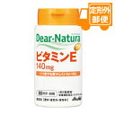 ［定形外郵便］Dear-natnra/ディアナチュラ ビタミンE　60粒